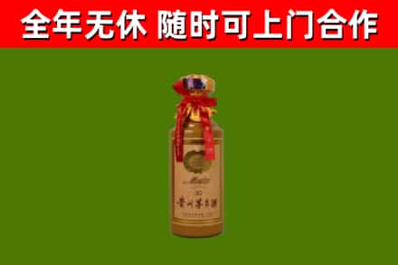 纳雍回收30年茅台酒